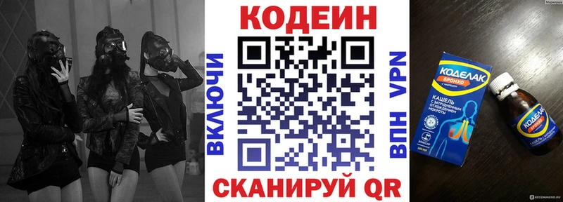 Кодеиновый сироп Lean Purple Drank Сосногорск