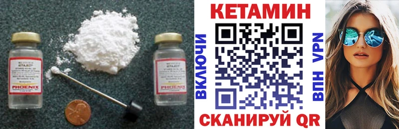 цена   Сосногорск  Кетамин VHQ 