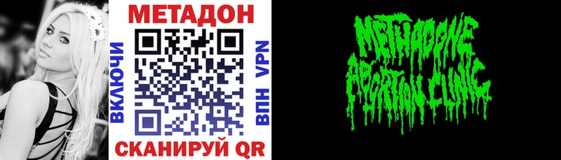 МЕТАДОН кристалл  Сосногорск 